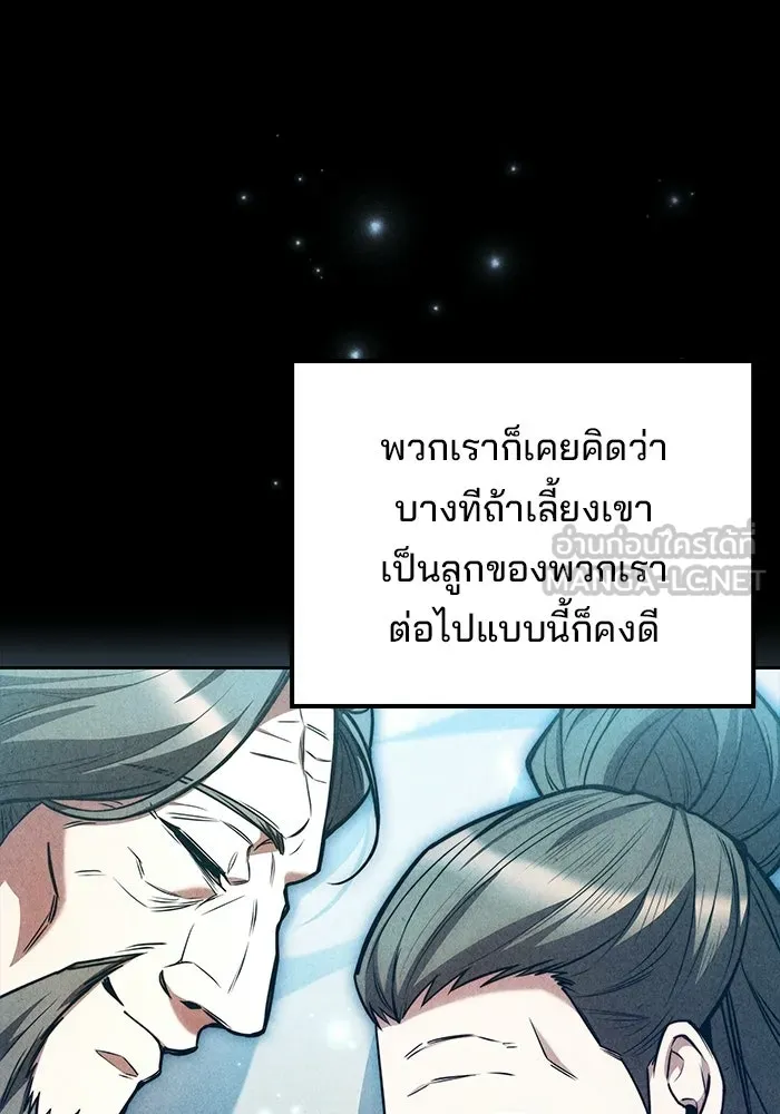 ครัวจอมเวท ตอนที่ 136 รูปที่ 45
