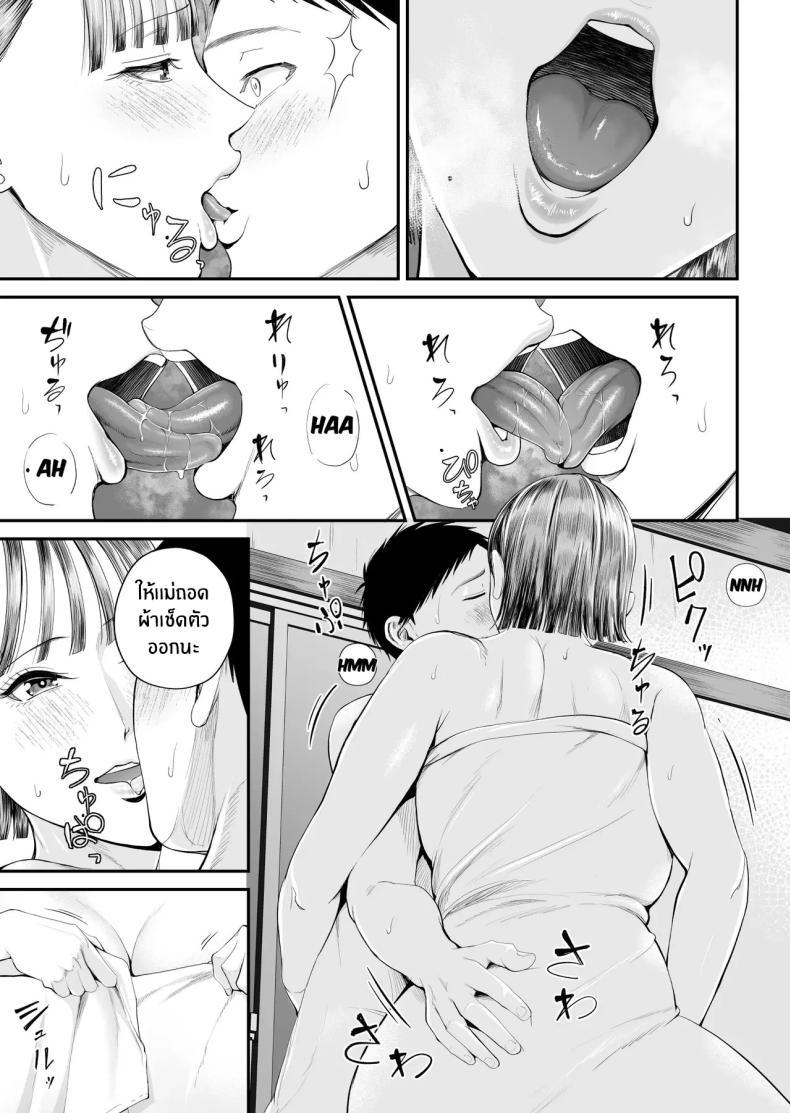 Doujin-Lc- อ่าน โดจิน มังฮวา เกาหลี ญี่ปุ่น จีน แปลไทย คุณเเม่ที่ผมรัก [Shiono Kou] Boshi Jouji ~Daisuki na Okaa-san to Konya Majiwaru~ - MOTHER AND SON LOVE AFFAIR ตอนที่ 1 2 3 4 5 6 7 8 9 10 11 12 13 14 ฟรี ไม่มีโฆษณา อ่าน โดจิน Manhwa เกาหลี ญี่ปุ่น จีน เรามีครบ คัดมาให้เน้นๆ โดจิน 18+ รับประกันความฟินโดย  Doujin Lc