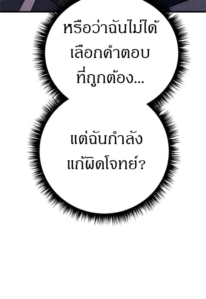 Zombie X Slasher ตอนที่ 82 รูปที่ 112