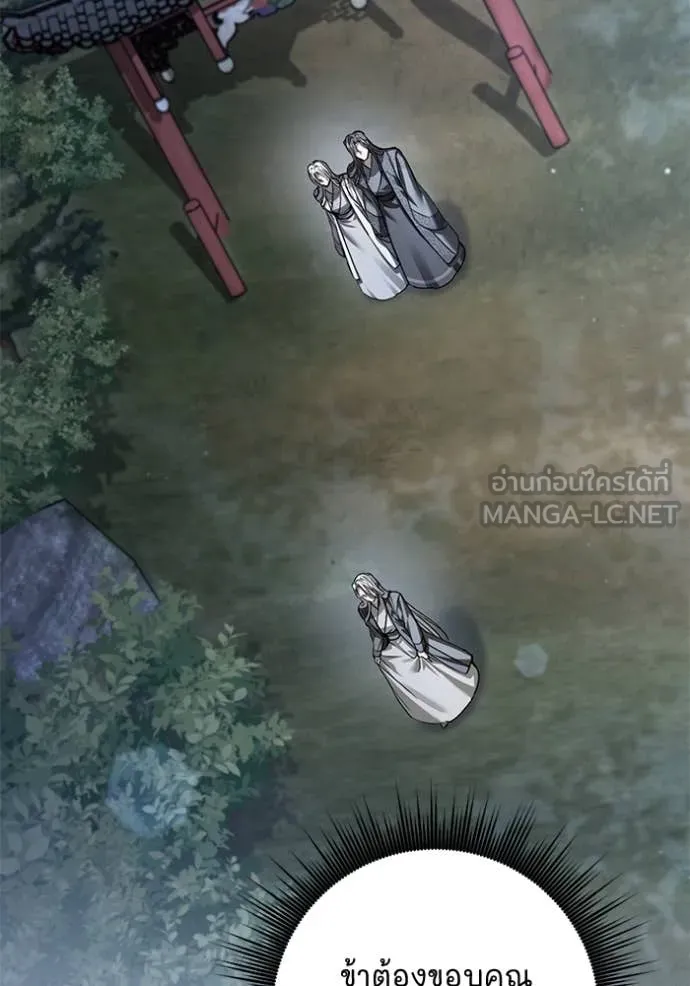 ยามหมาป่าทมิฬ ตอนที่ 58 รูปที่ 113