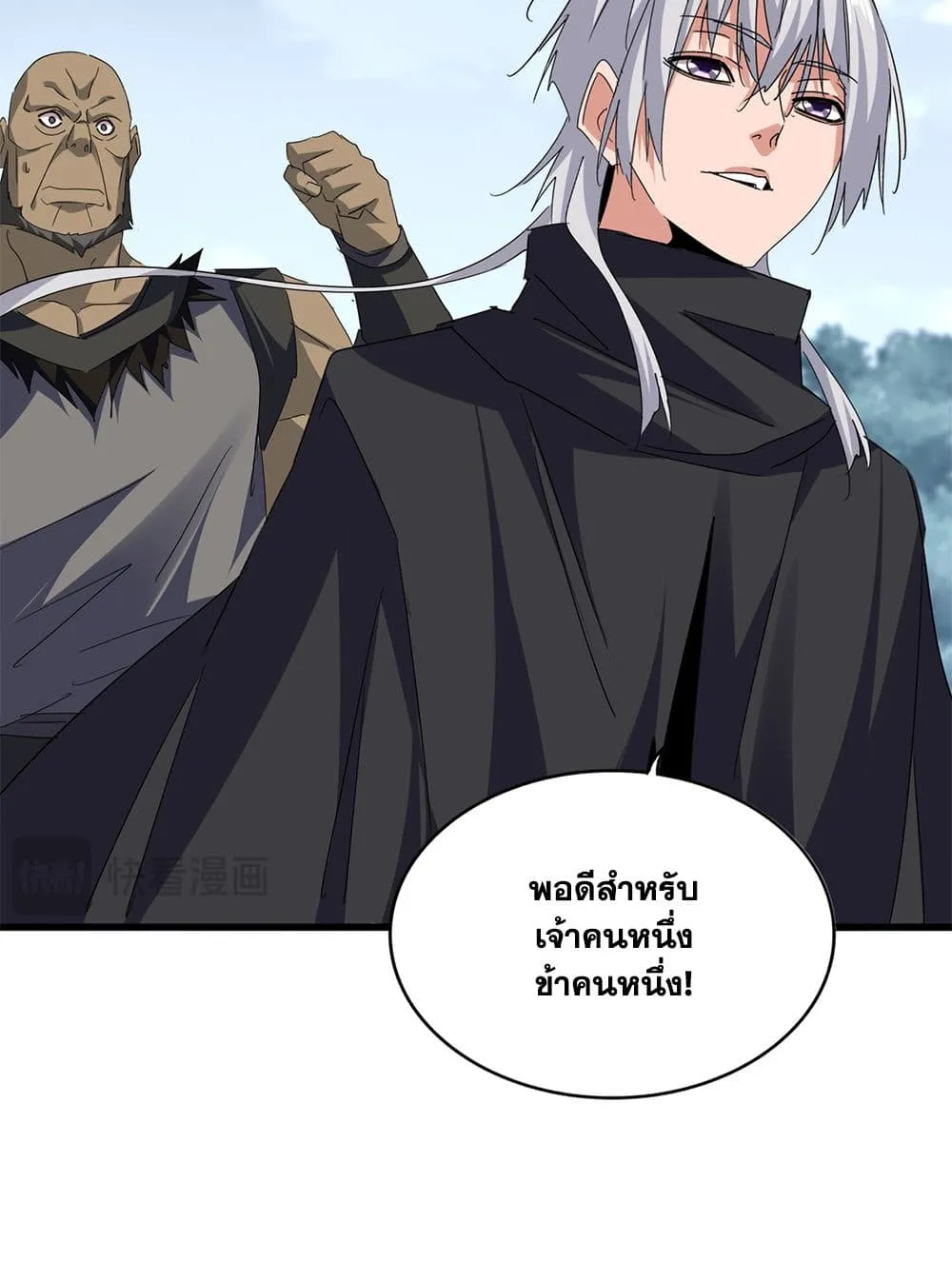 Magic Emperor ราชาจอมเวทย_ ตอนที่ ตอนที่ 752 รูปที่ 26