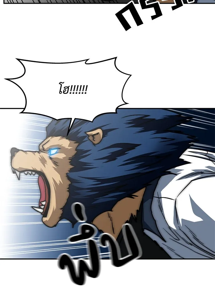 โรงเรียนสัตว์กินเนื้อ ตอนที่ 90 รูปที่ 56