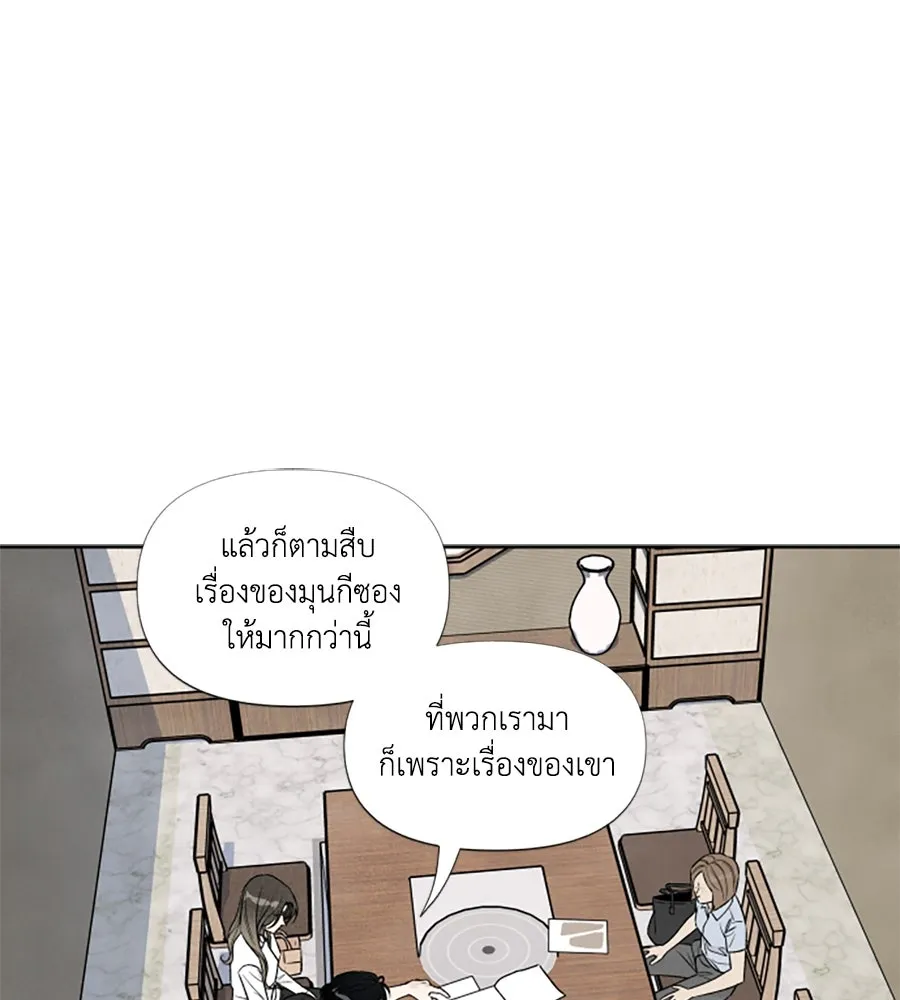 เหตุผลของคนไม่อยากอยู่ ตอนที่ 77 รูปที่ 2