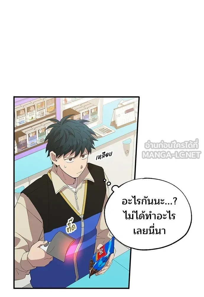 ร้านสะดวกซื้อต่างโลก ตอนที่ 21 รูปที่ 81