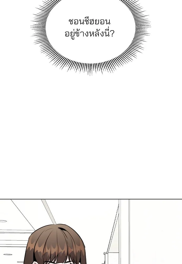 รักผิดแผน ตอนที่ 44 รูปที่ 116