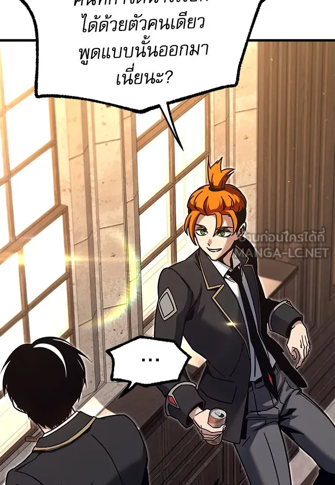 ชำแหละอะคาเดมีด้วยมีดแล่ปลา ตอนที่ 27 คราวนี้ก็ไม่ธรรมดา (2) รูปที่ 99