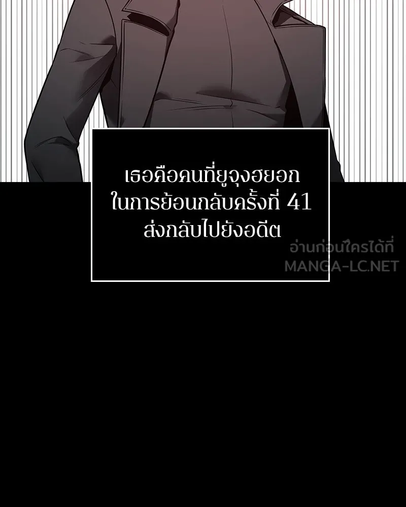 Omniscient Reader อ่านชะตาวันสิ้นโลก ตอนที่ 20 ภัยพิบัติแห่งอุทกภัย (6) รูปที่ 81