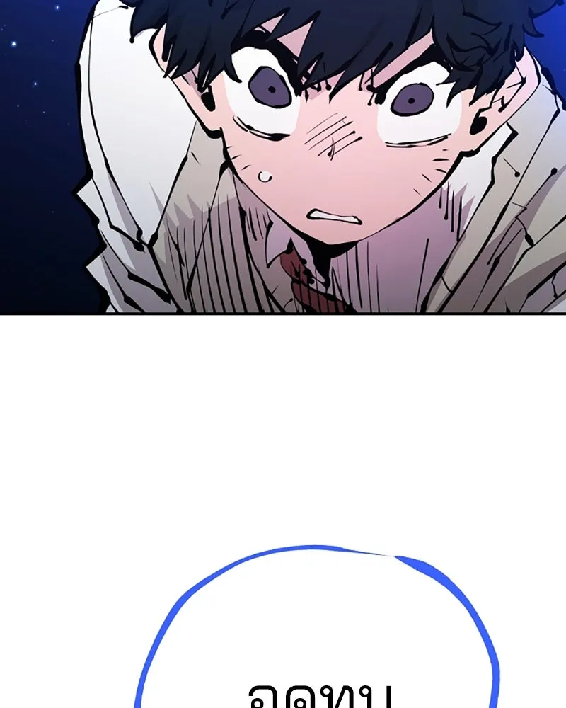 Player ตอนที่ 74 รูปที่ 77