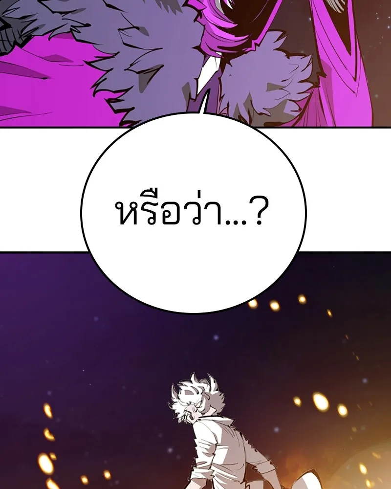 Player ตอนที่ 105 รูปที่ 26