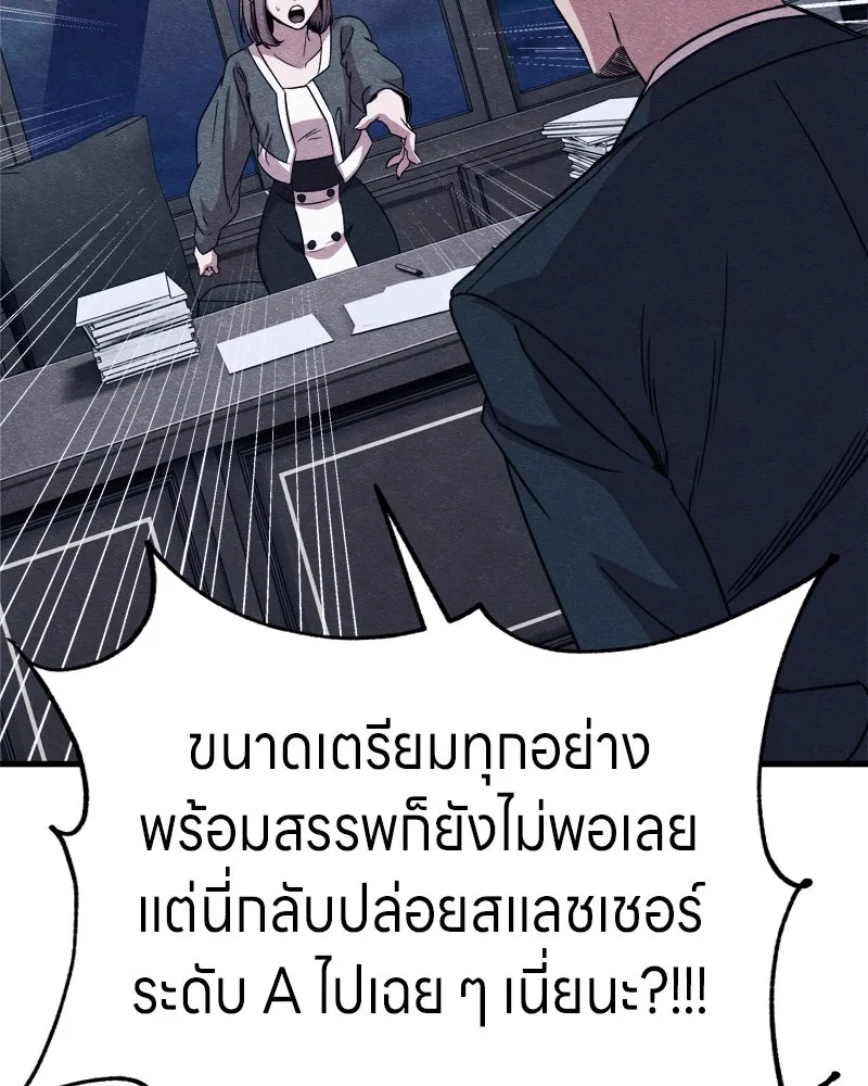 Zombie X Slasher ตอนที่ 65 รูปที่ 178