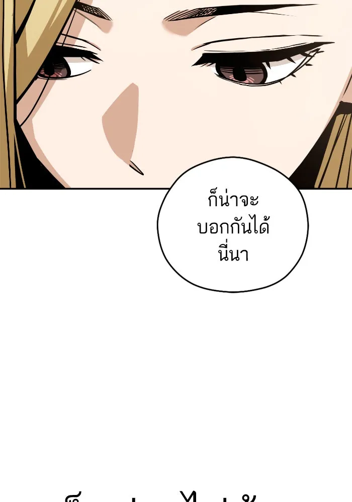 โชคชะตานำพารัก ตอนที่ 92 ไม่เชื่อใจฉันเหรอ รูปที่ 116