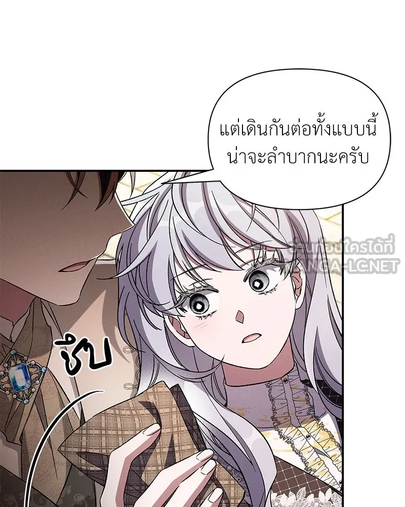 โอ้ ศัตรูที่รัก ตอนที่ 94 รูปที่ 54