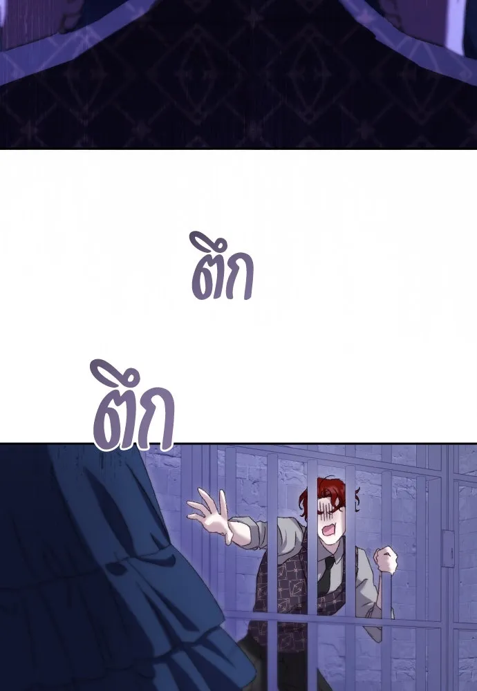 แด่ใจที่ไร้รัก ตอนที่ 27 รูปที่ 55