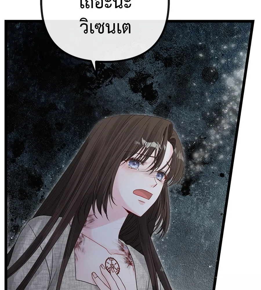ชีวิตนี้เพื่อเธอ ตอนที่ 1 รูปที่ 151