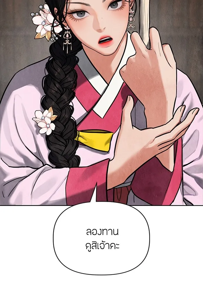 ความลับของสาวร่างทรง ตอนที่ 1 รูปที่ 98