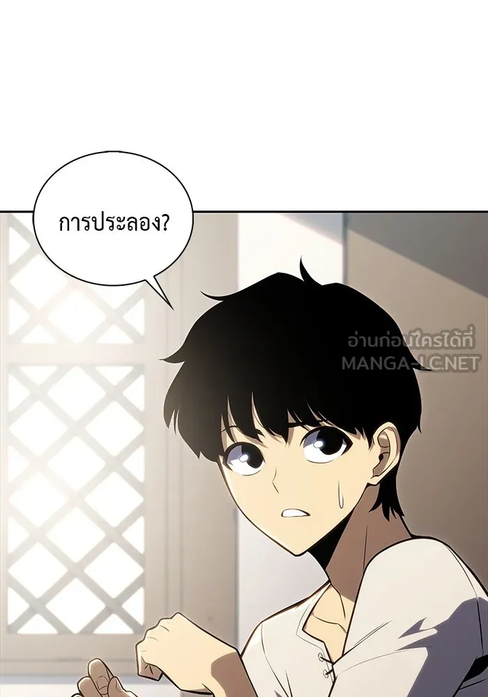 ลูกชายคนเล็กของดยุกคือมือสังหาร ตอนที่ 1 รูปที่ 159