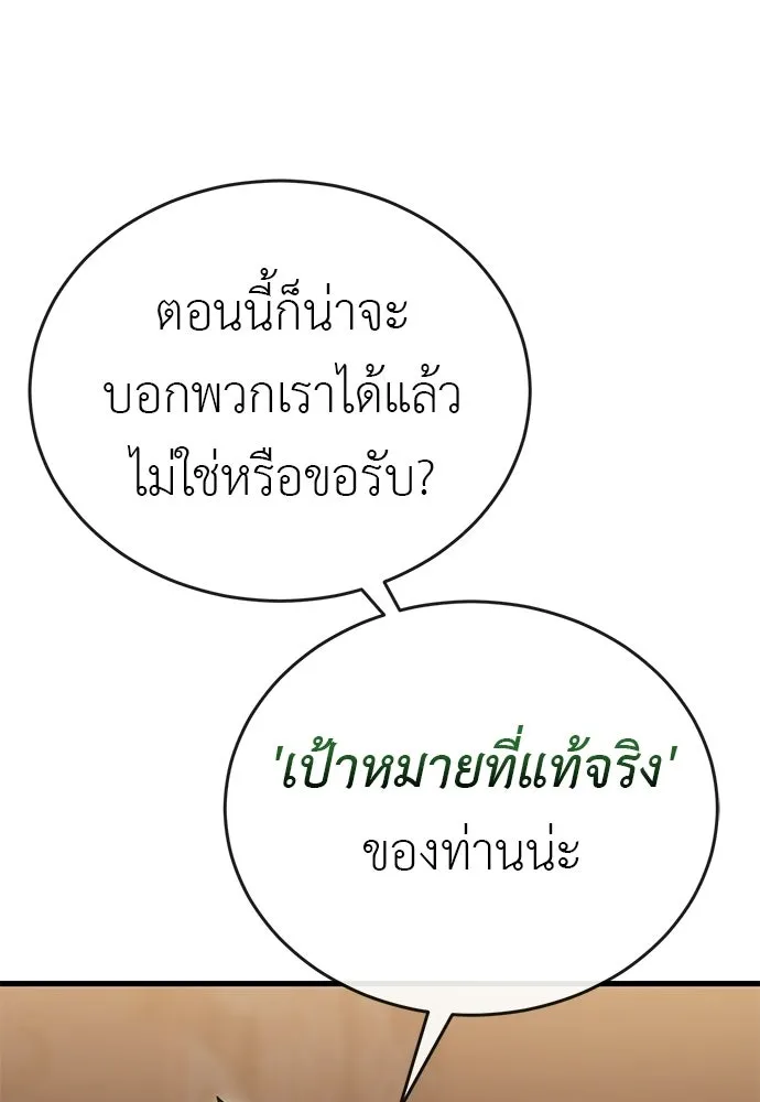ยมราชลงทัณฑ์ ตอนที่ 143 รูปที่ 44