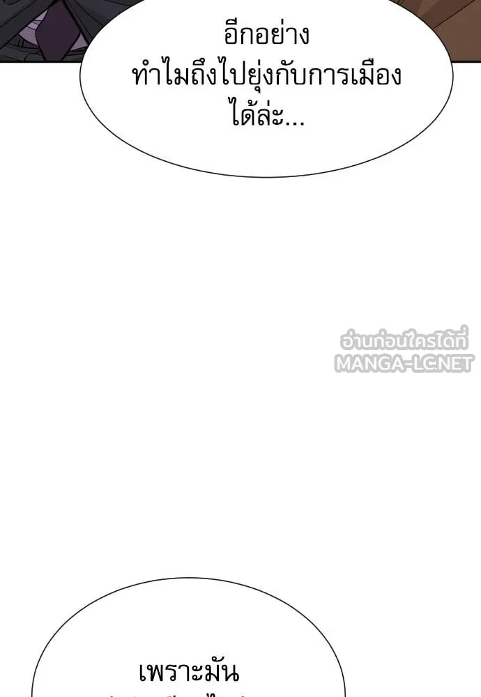 หลานอัจฉริยะ ตอนที่ 48 รูปที่ 18