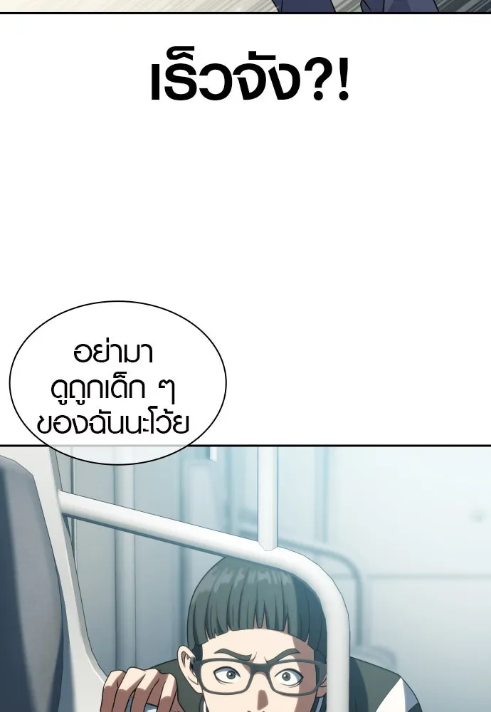 นักรบแช่แข็ง ตอนที่ 20 รูปที่ 62