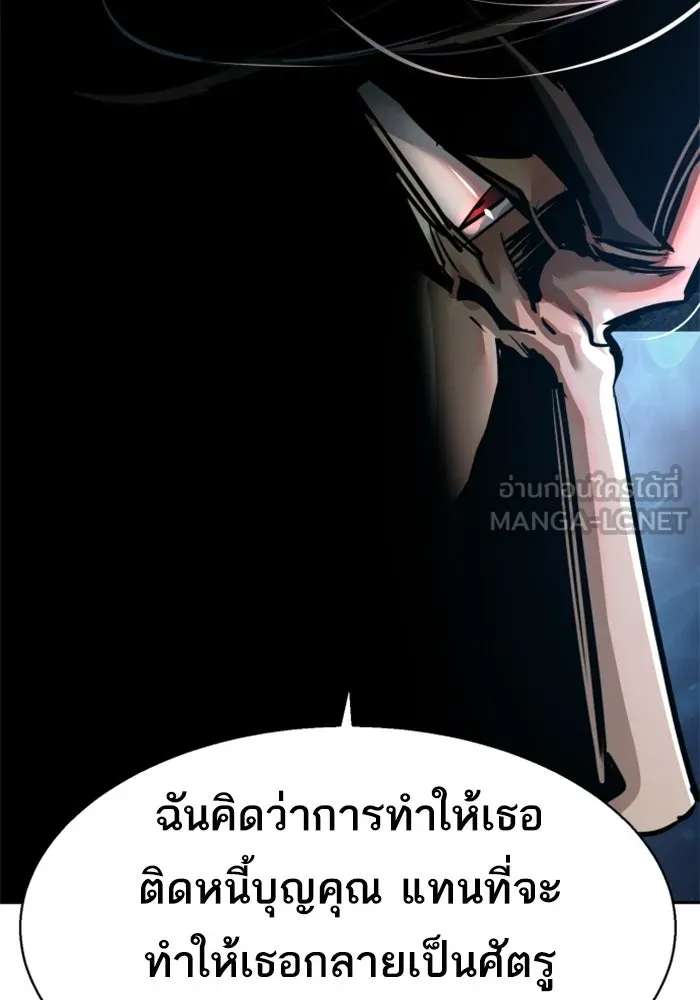 พี่ชายสายบอดี้การ์ด ตอนที่ 268 รูปที่ 84