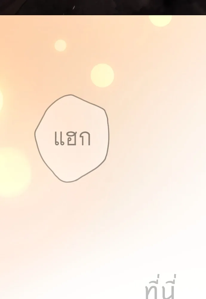 ยุคแห่งยอดมนุษย์ ตอนที่ 98 รูปที่ 61