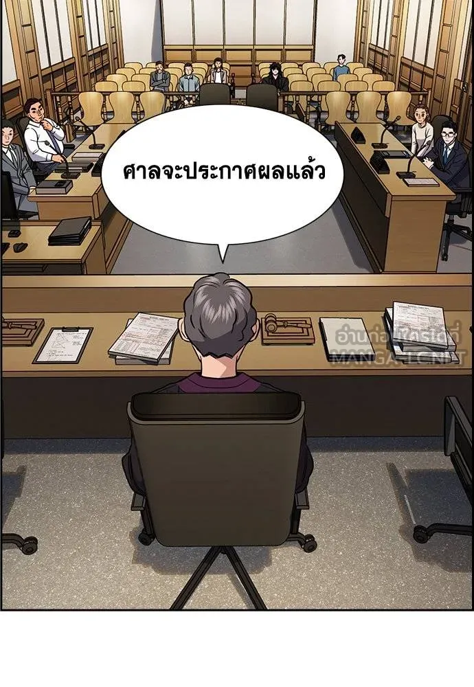 การศึกษาที่แท้จริง ตอนที่ 195 รูปที่ 108