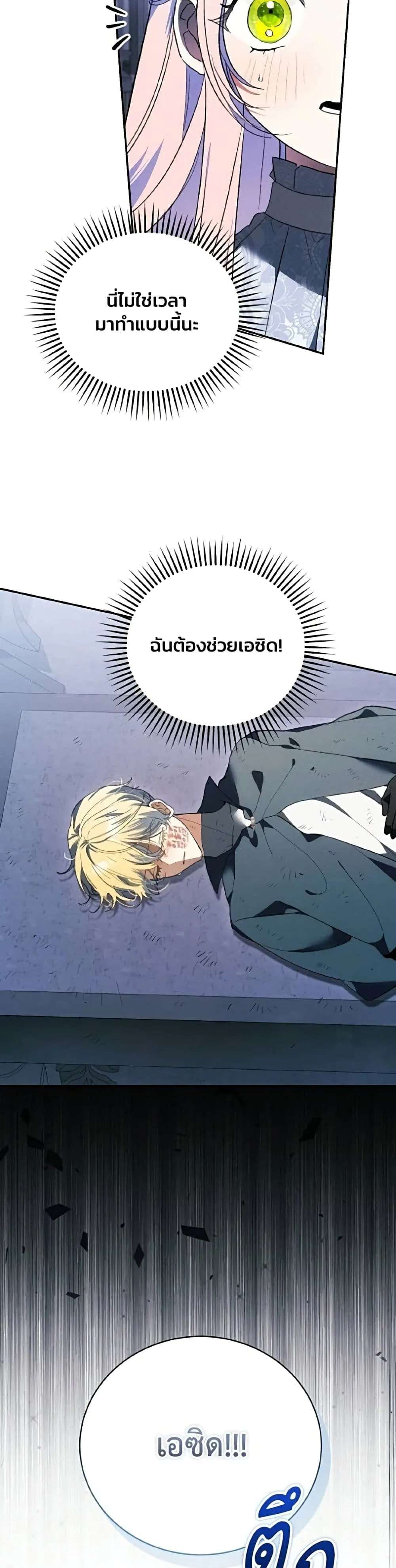 Manga-lc-com อ่านมังงะ อ่านการ์ตูน ออนไลน์ ฟรี I Will Protect My Tyrant Dad! – รักนะคะ ป๊ะป๋าทรราช ตอนที่ 1 2 3 4 5 6 7 8 9 10 11 12 13 14 ฟรี ไม่มีโฆษณา Manga-lc - อ่าน มังงะ อ่าน การ์ตูน ออนไลน์ อ่านมังงะ ฟรี
