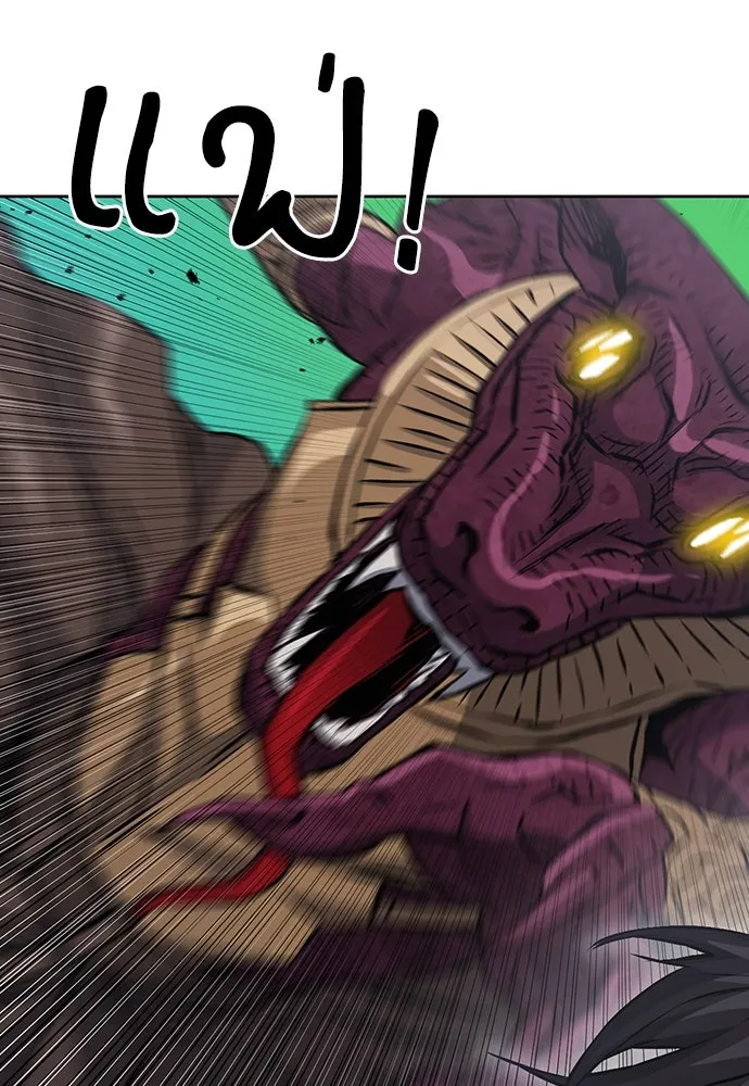 ดรูอิดแห่งสถานีโซล ตอนที่ 96 รูปที่ 133