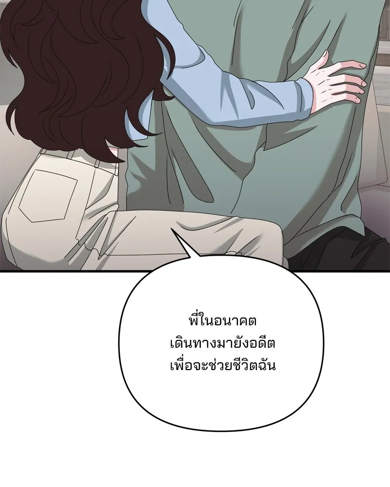 สามีที่ไม่ได้ขอ ตอนที่ 56 รูปที่ 143