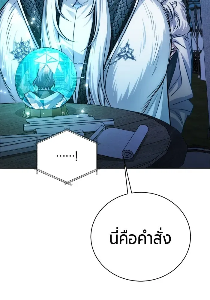 The Magic Tower_s Problem Child ต_วอ_นตรายแห_งหอคอยเวท ตอนที่ ตอนที่ 45 รูปที่ 39