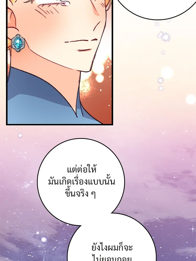 Bring the Love ตอนที่ 117 รูปที่ 47