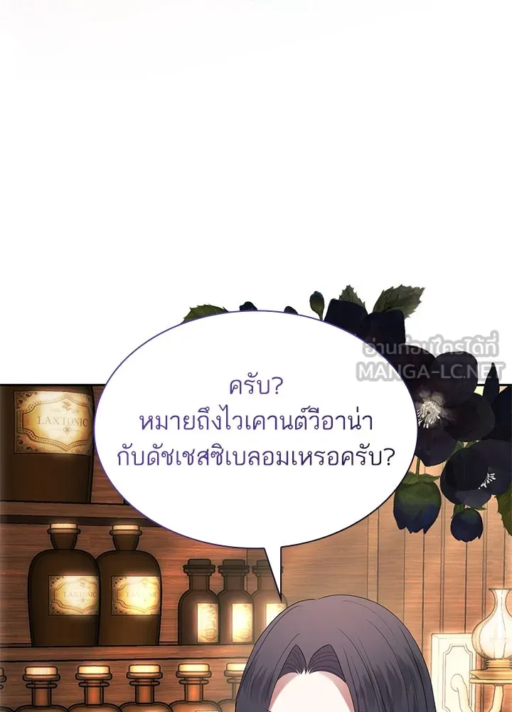 อดีตภรรยาของพระเอกหนุ่มจอมคลั่งรัก ตอนที่ 53 รูปที่ 72