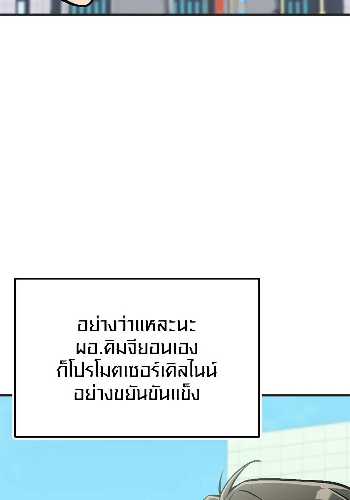 พลิกชะตาคว้าไอเทมระดับเทพ ตอนที่ 75 หัวใจสองดวง (1) รูปที่ 74