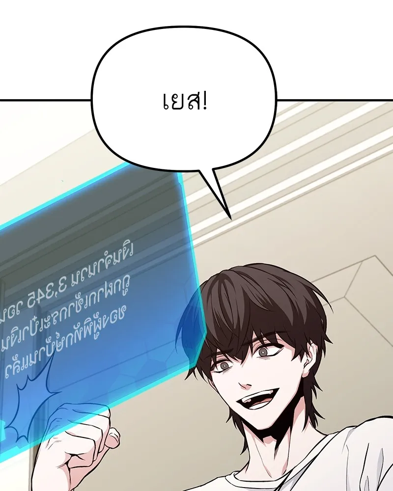 โทษที พื้นที่นี้ห้ามออก ตอนที่ 2 รูปที่ 154