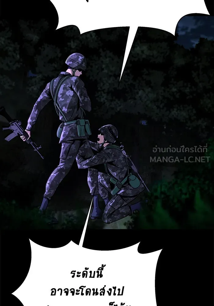 เพลเยอร์นักกินเหล็ก ตอนที่ 2 รูปที่ 231