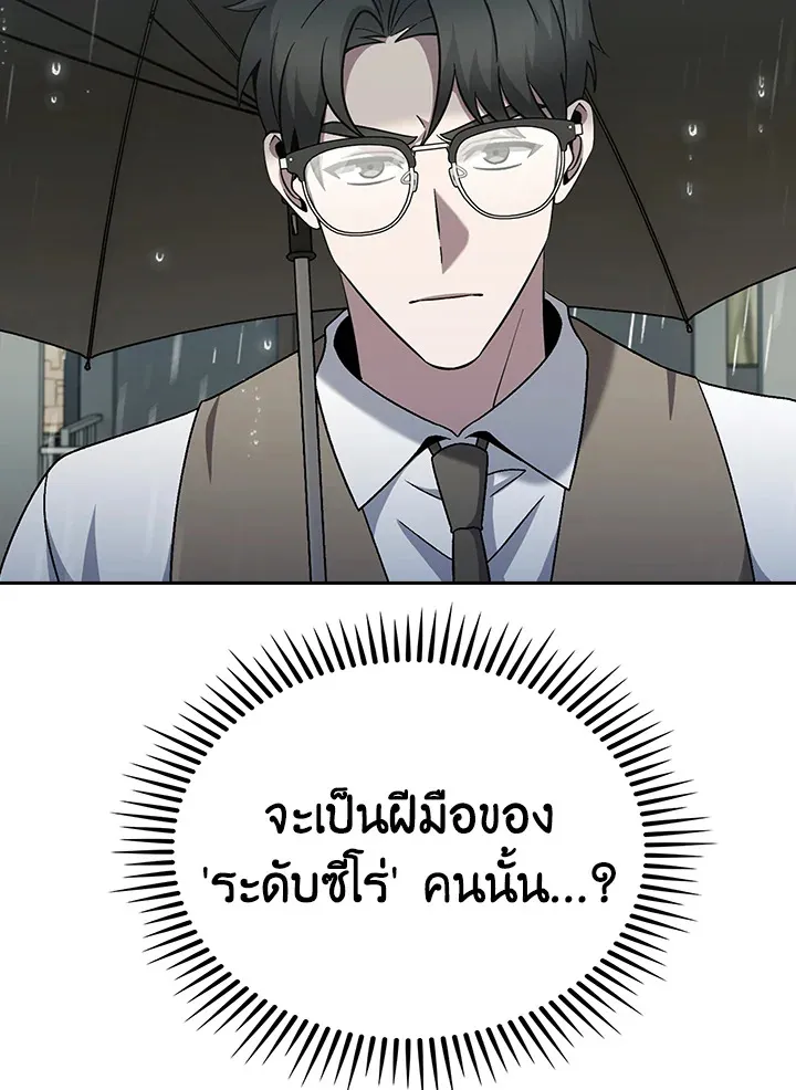 The Delivery Man From Murim ตอนที่ ตอนที่ 50 รูปที่ 17