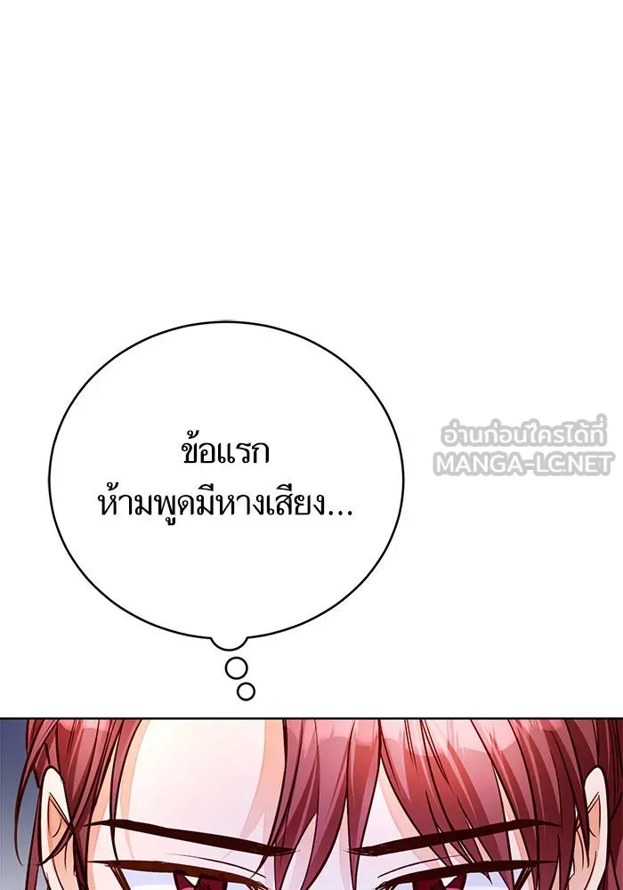 บุตรีดยุกขอไม่แต่งงานbrกับหนุ่มในฝัน ตอนที่ 65 รูปที่ 36