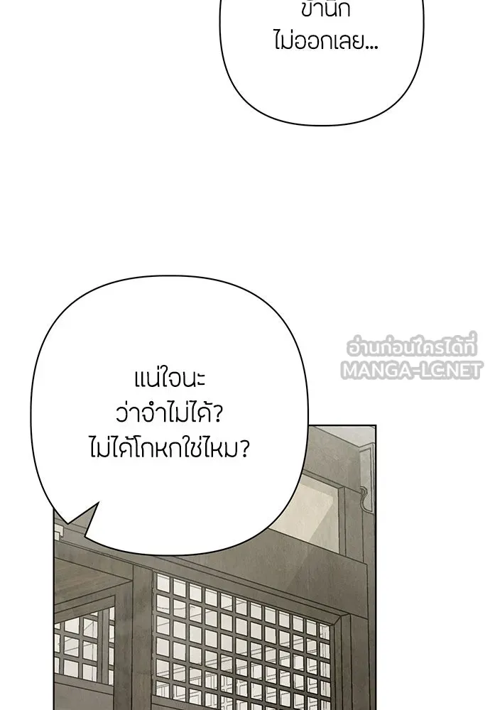 ความลับของสาวร่างทรง ตอนที่ 25 รูปที่ 150