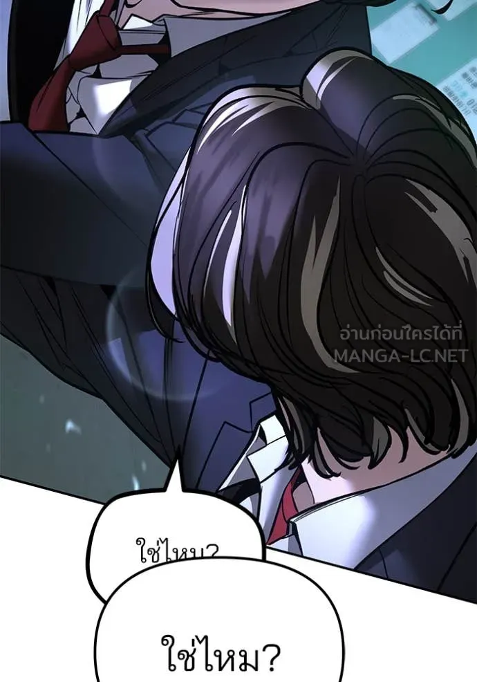 เลวฟาดเลว ตอนที่ 178 รูปที่ 85