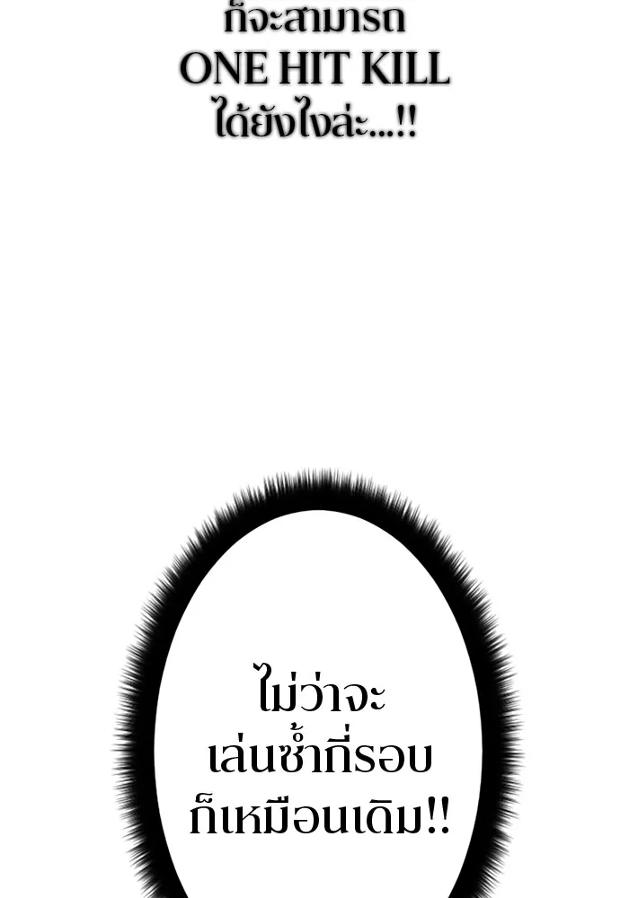 โคตรอาวุธลับระดับ ตอนที่ 2 รูปที่ 41