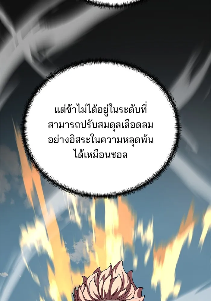 คุณปู่จอมยุทธกับหลานสาวสุดแกร่ง ตอนที่ 84 รูปที่ 71