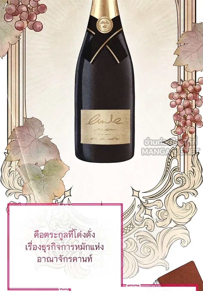 แด่ชู้รักของสามี ตอนที่ 14 รูปที่ 21