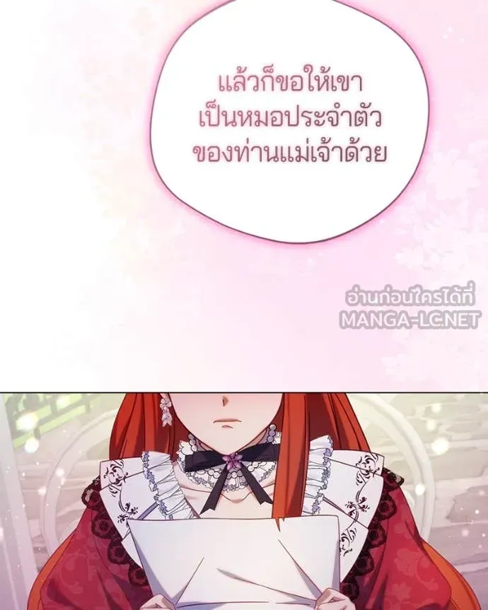 ถ้าเป็นนางร้าย ตอนที่ 14 รูปที่ 33