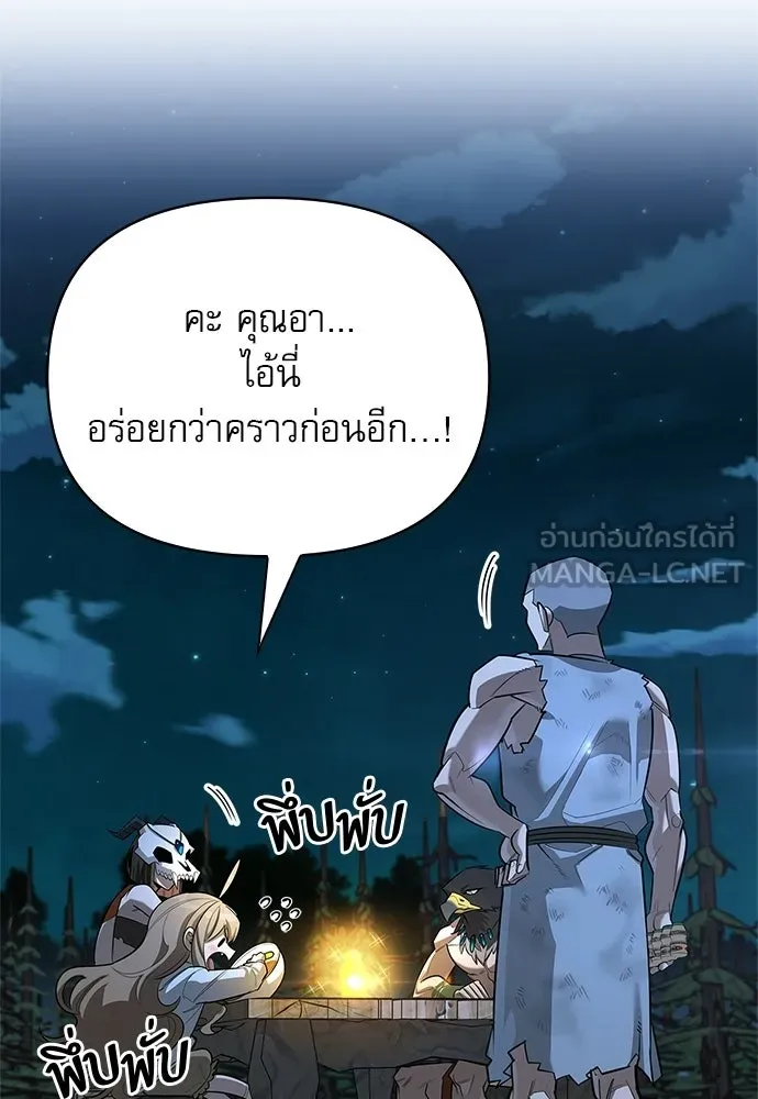 ชีวิตฮีลใจนายฮันเตอร์คลาส S ตอนที่ 19 รูปที่ 21