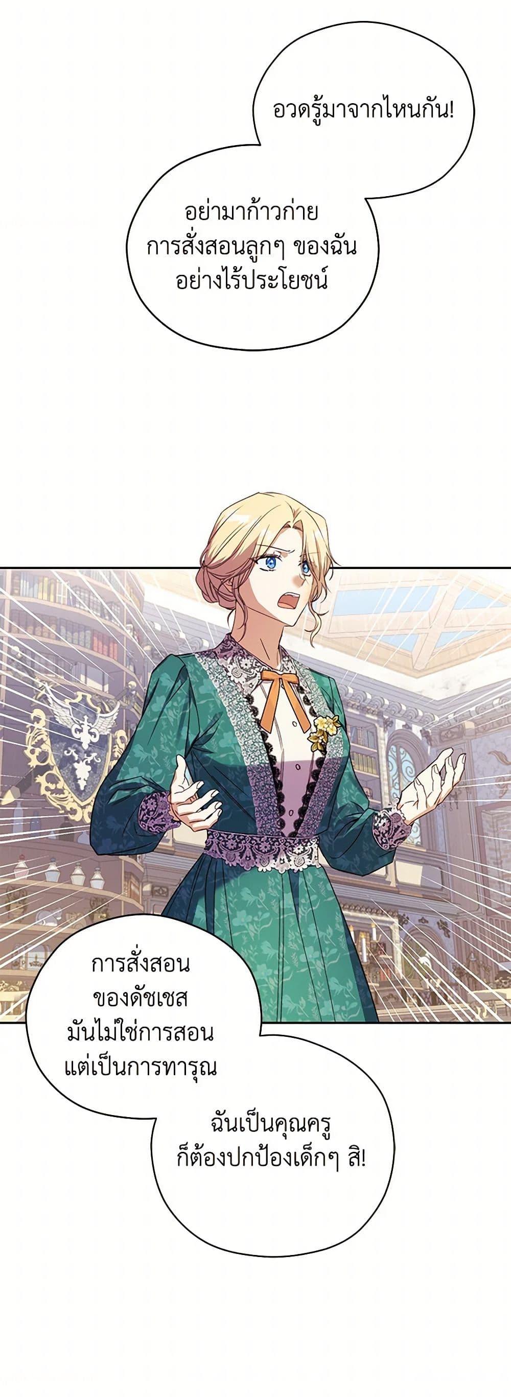 Manga-lc-com อ่านมังงะ อ่านการ์ตูน ออนไลน์ ฟรี Immoral Duke’s Family Needs to be Homeschooled ตอนที่ 1 2 3 4 5 6 7 8 9 10 11 12 13 14 ฟรี ไม่มีโฆษณา Manga-lc - อ่าน มังงะ อ่าน การ์ตูน ออนไลน์ อ่านมังงะ ฟรี