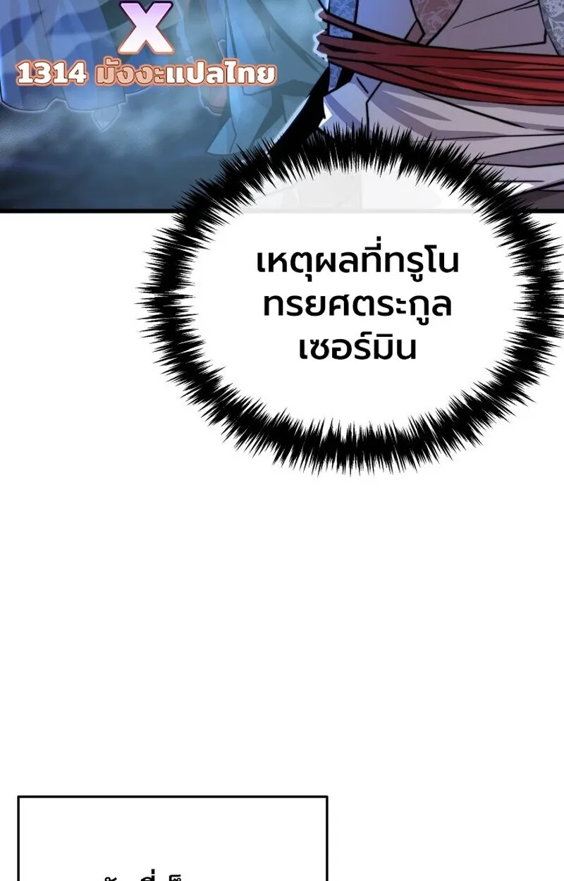 Player of a Fallen Noble Family ตอนที่ ตอนที่ 8 รูปที่ 63