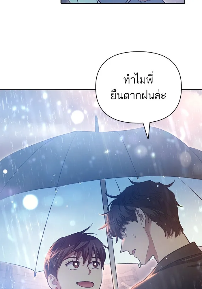 My S-Class Hunters ตอนที่ 111 วิธีรับมือกับละครจัดฉาก (2) รูปที่ 26