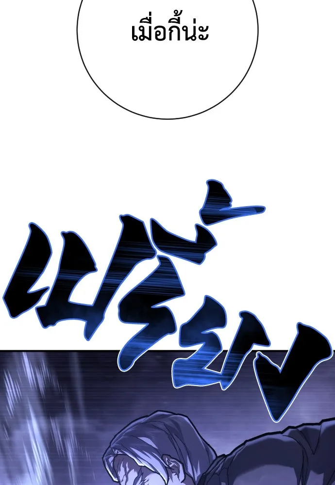 เพชฌฆาตลงทัณฑ์ ตอนที่ 47 รูปที่ 13