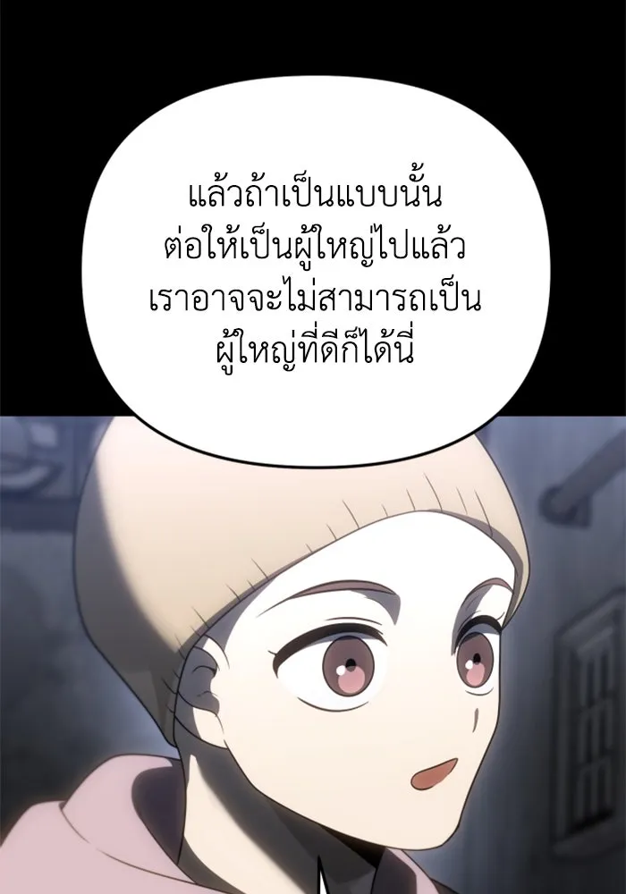 อดีตบอสหอคอย ตอนที่ 82 รูปที่ 127