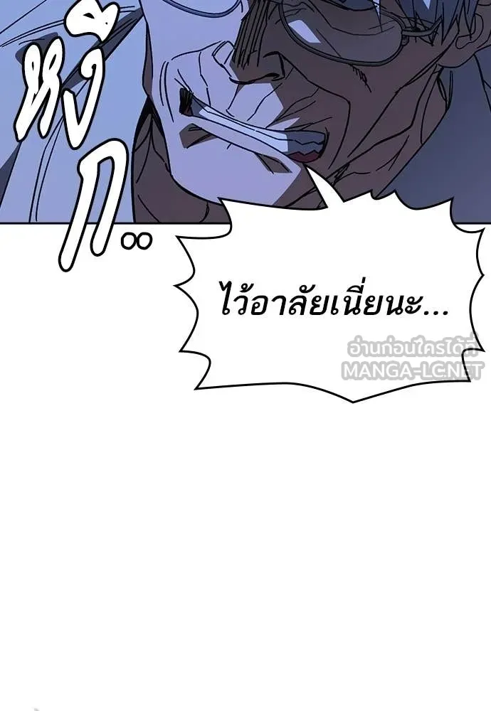Study Group ตอนที่ 318 รูปที่ 55